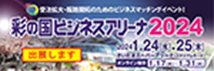 設備事業を開始