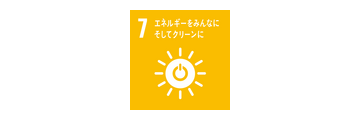 エネルギーをみんなに。そしてクリーンに